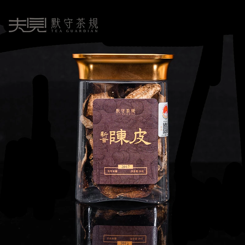 【2017年东甲单瓣陈皮50g】-默守茶规