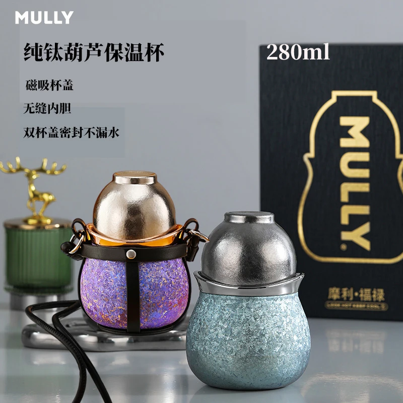 【磁吸杯盖】MULLY/摩利纯钛葫芦保温杯高颜值水杯高端迷你便携杯子