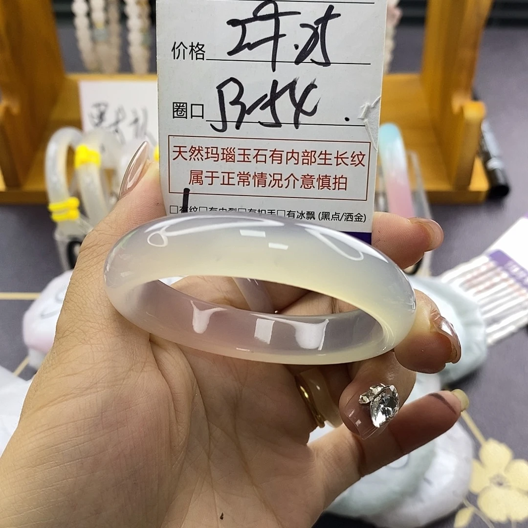 玛瑙/玉髓未镶嵌手镯2829