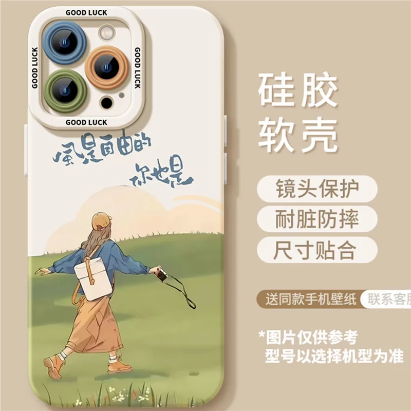 自由女孩16promax手机壳17适用苹果15plus软硅胶14全包防摔13文艺