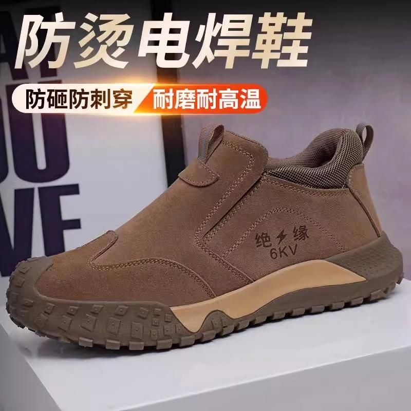 劳保鞋男钢包头防砸防刺穿牛皮绝缘焊工防护鞋软底防臭防烫安全鞋