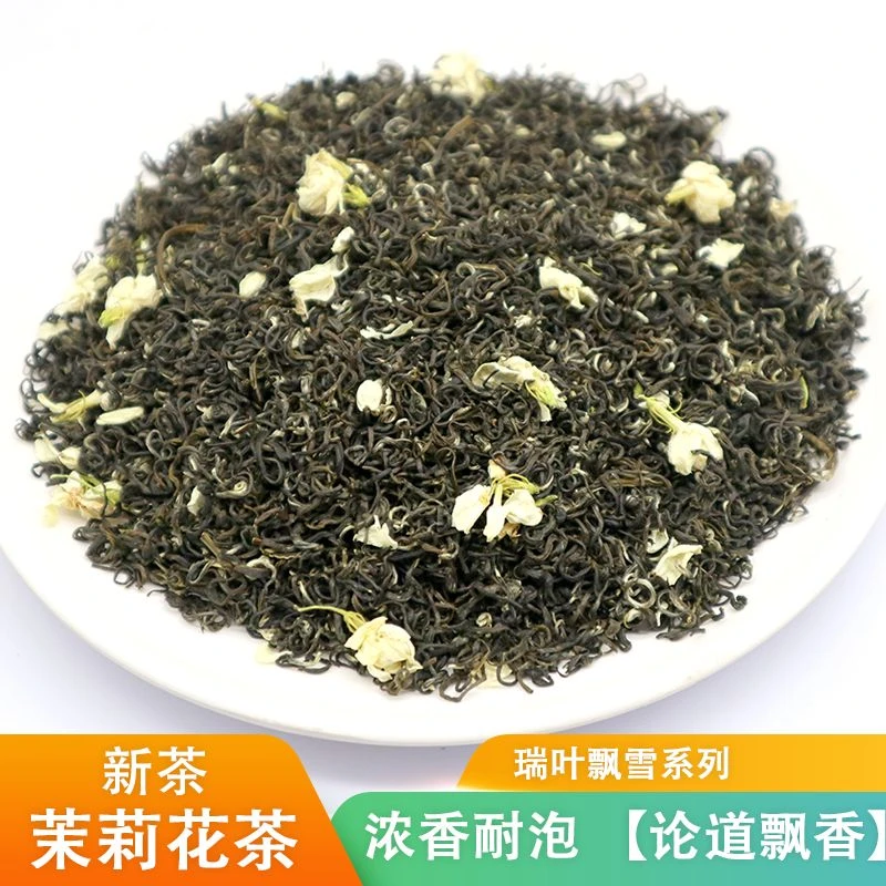 茉莉花茶浓香型瑞叶飘雪系列论道飘香