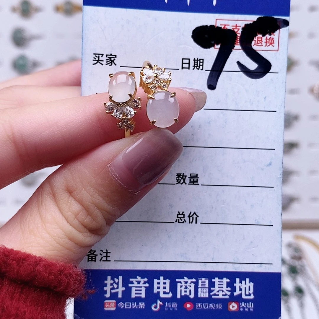 翡翠未镶嵌戒指戒指
