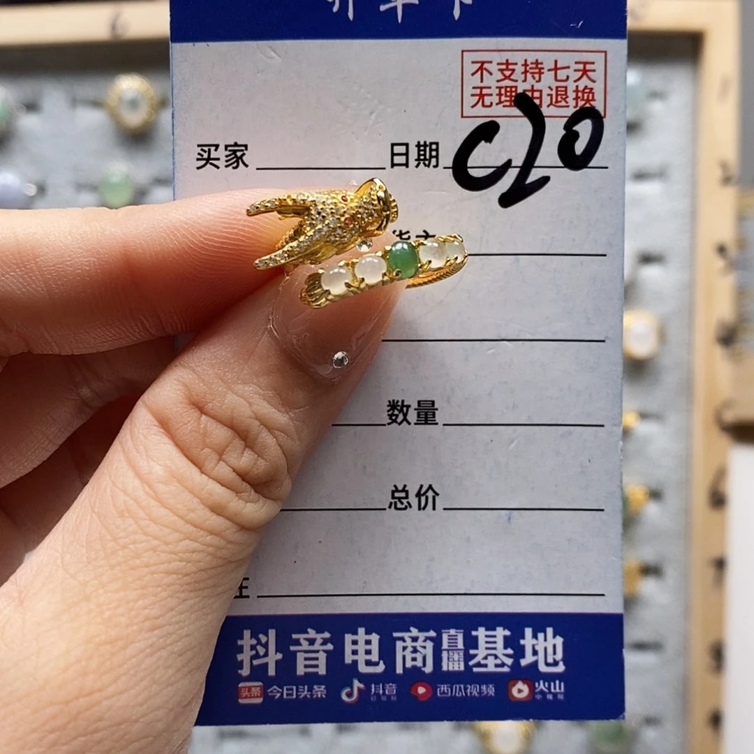 翡翠戒指未镶嵌戒