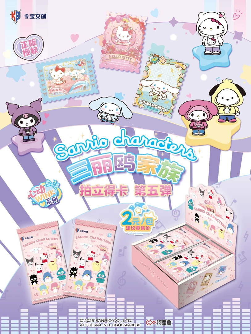 【战神】三丽鸥家族拍立得卡 第五弹收藏卡牌