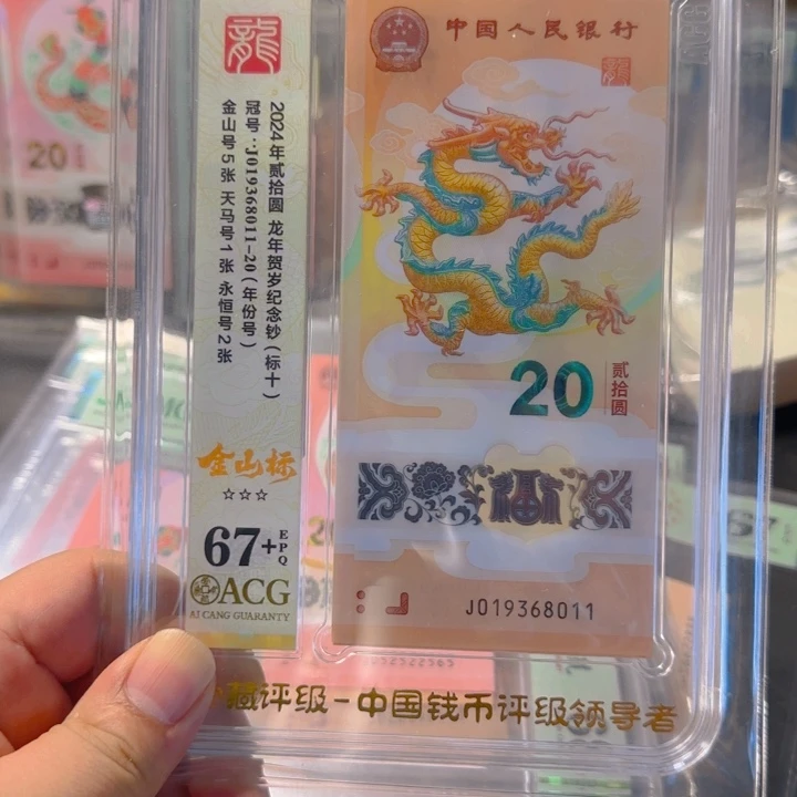 塑料019368011-20金山标十67+
