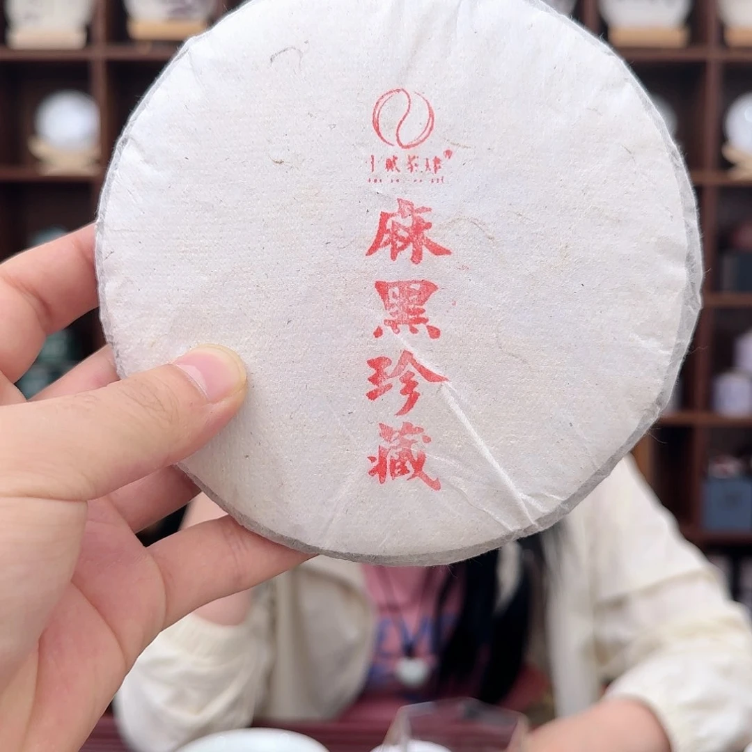 p*2022年 麻黑珍藏古树 白棉 生 饼