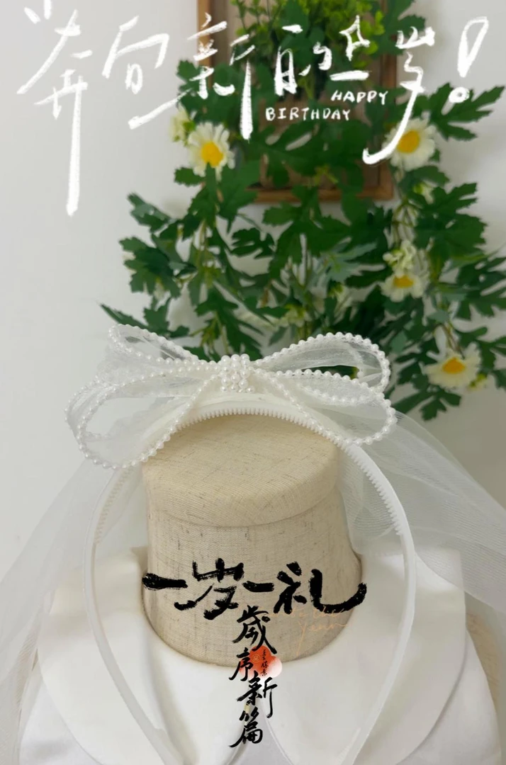 珍珠蝴蝶结卷边头纱发箍款可爱女童