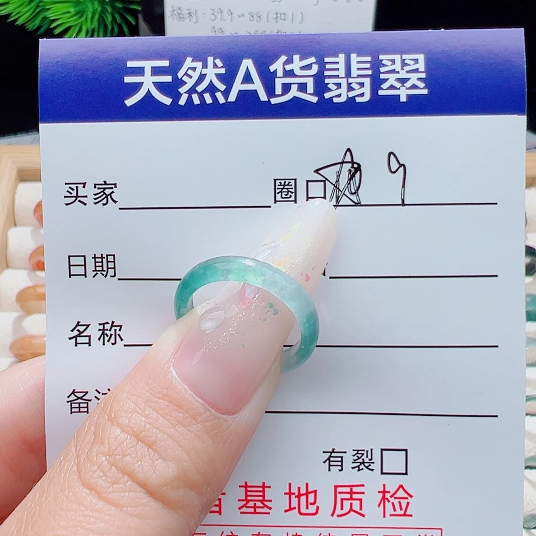 睡***^未镶嵌戒指翡翠天然