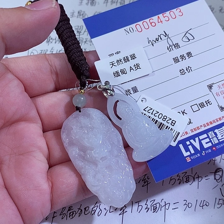 颈饰未镶嵌翡翠M****?