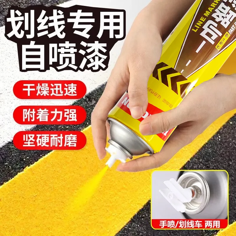 户外水泥地面专用自喷漆马路划线漆停车位篮球场地面画线标地坪漆