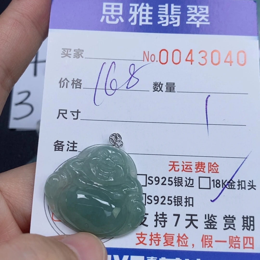 颈饰未镶嵌翡翠天然缅甸翡翠