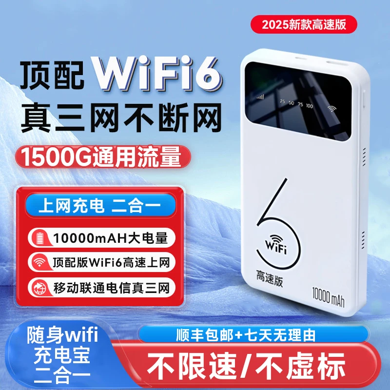 新款2025随身WiFi充电宝款无线网卡4G5G全网通用官方正品无线WiFi