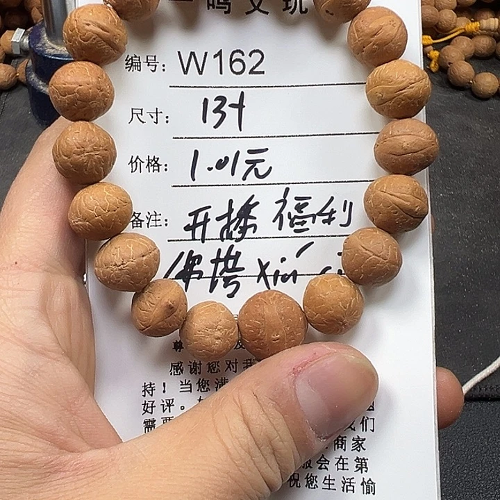 凤眼菩提手串W162-k03凤眼菩提，佛塔瑕疵