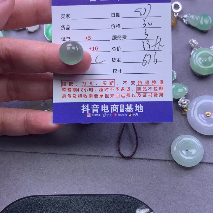 颈饰未镶嵌翡翠^****^