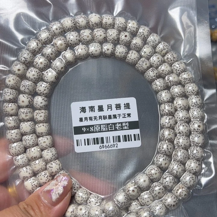 星月菩提手串原白98老型脖挂