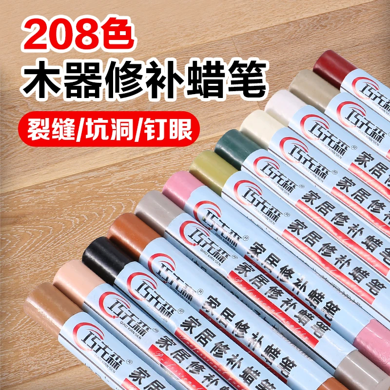 家具木器修补蜡笔补漆笔钉眼科技板免漆木质灰色补漆划痕填充漆膏
