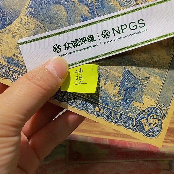 退市老纸币品相如图看好再买
