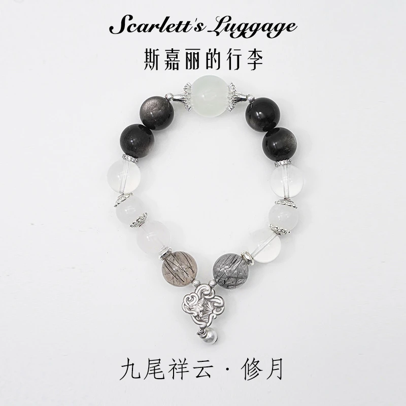 【九尾祥云·修月】拉丝萤石银曜石黑发晶奶白晶水晶手串 多样性发一