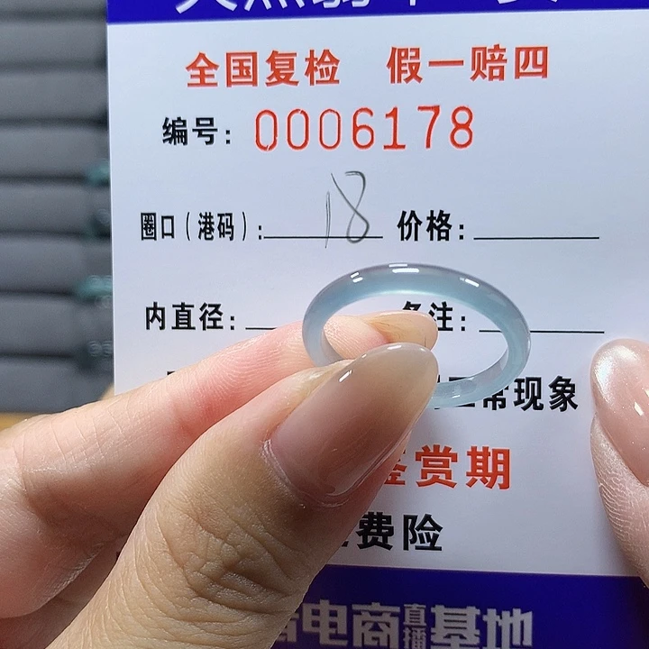 翡翠未镶嵌戒圈6178