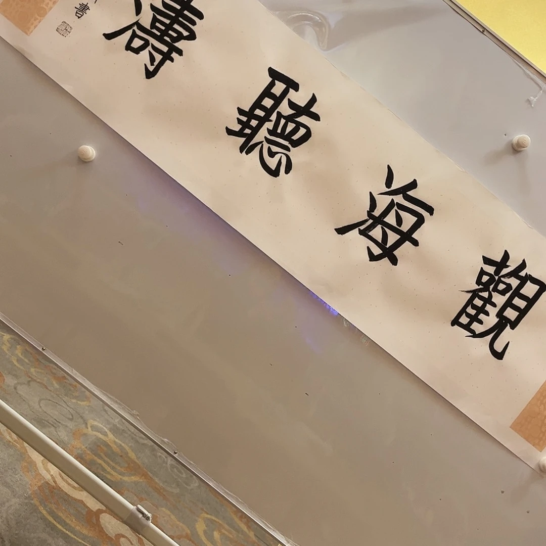 书法书法作品欣赏艺术