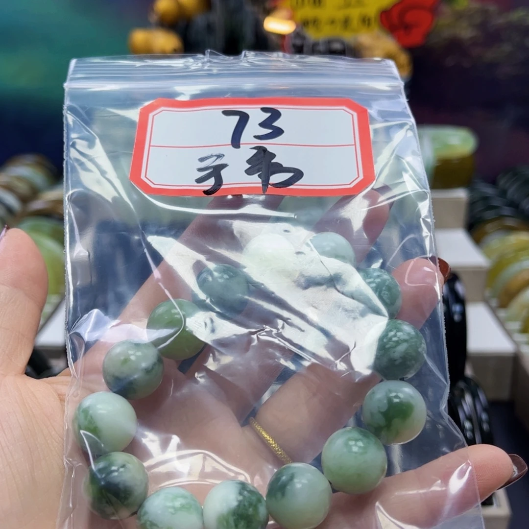 布***奇蛇纹石玉未镶嵌手链