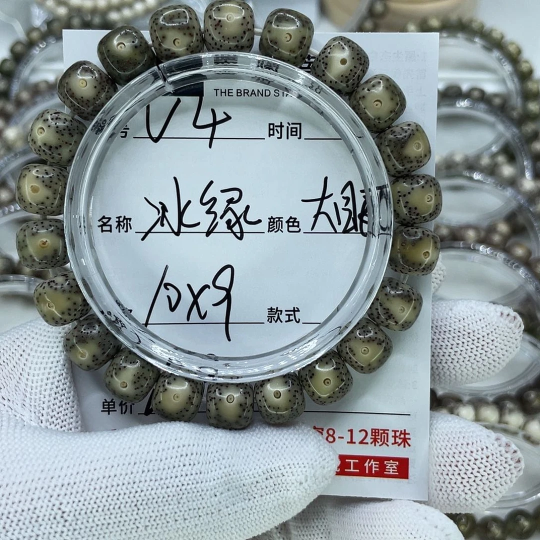 手串星月菩提4冰绿大眼