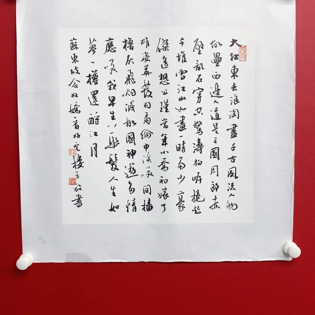 国画尚古202563235658