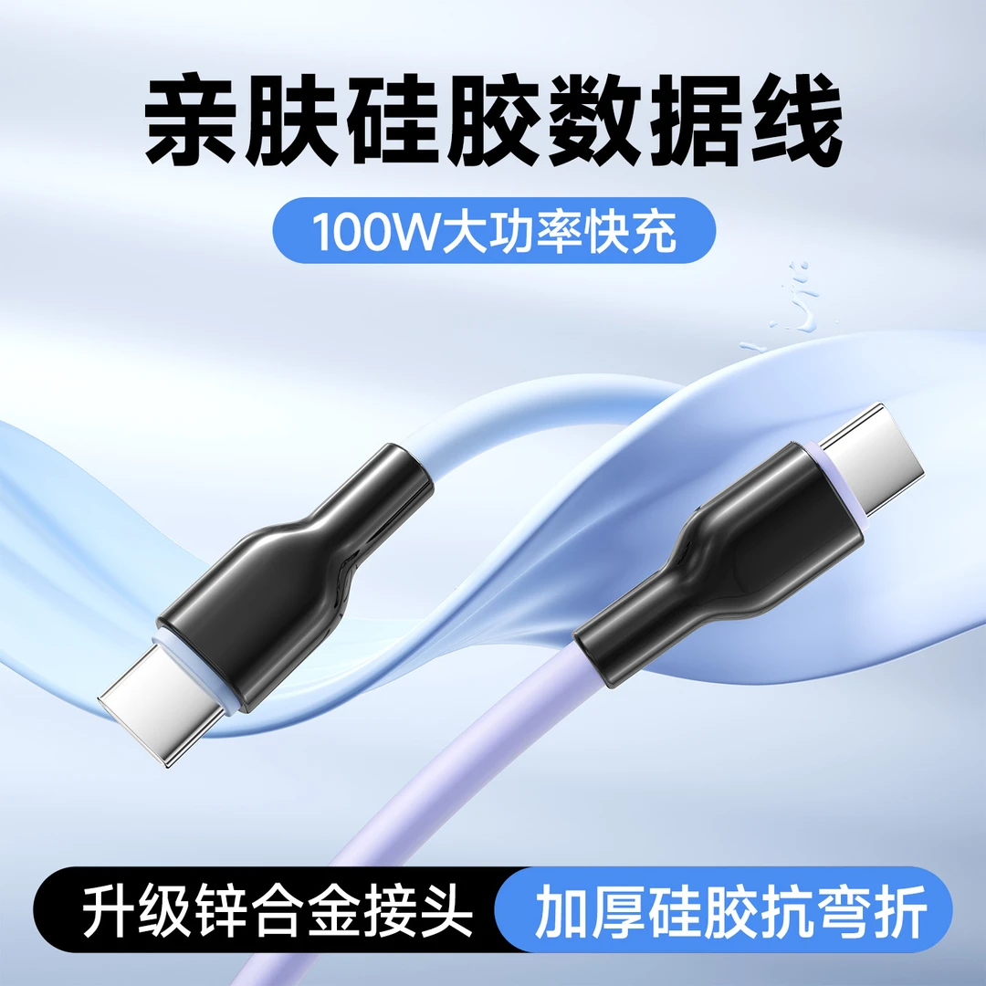 能适双typec数据线适用华为苹果16iPhone15荣耀超级快充安卓硅胶