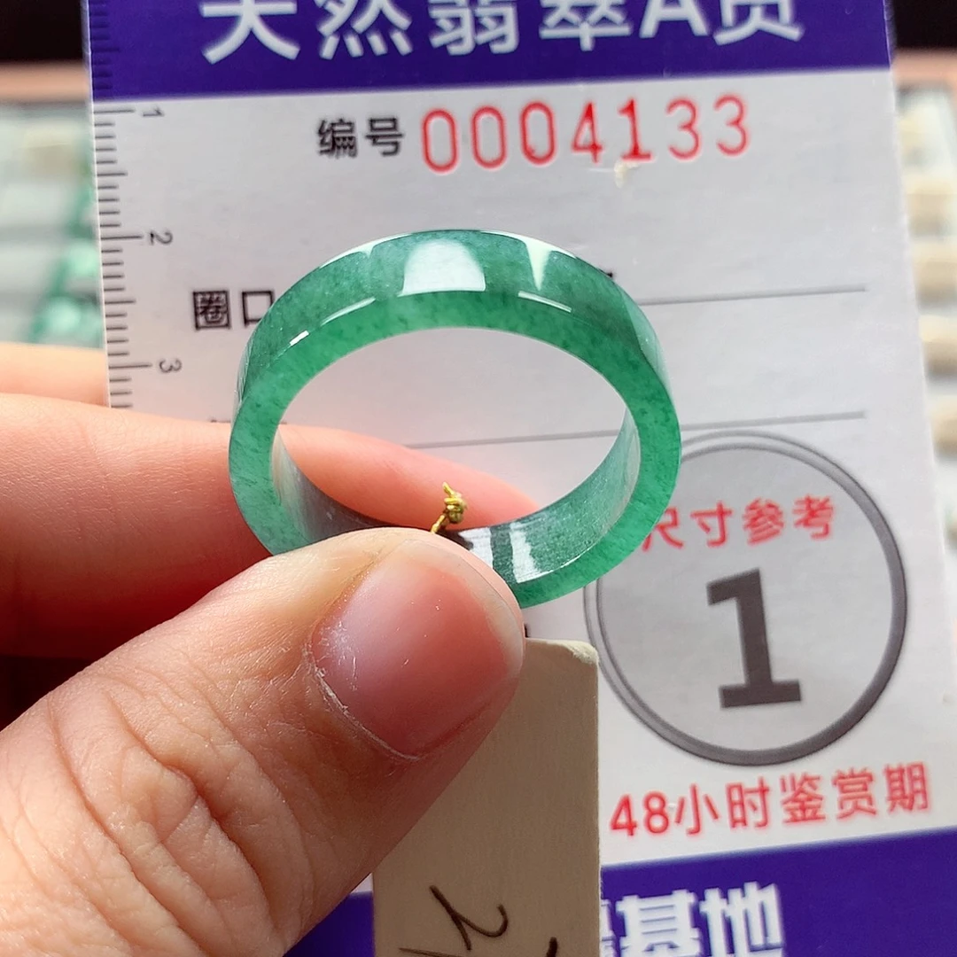 翡翠未镶嵌戒指27号