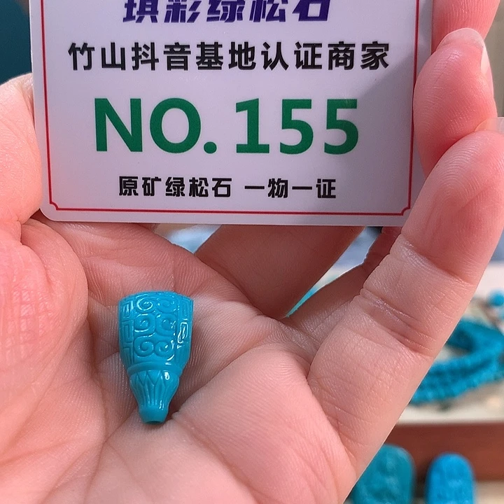 未镶嵌绿松石珠宝奇石