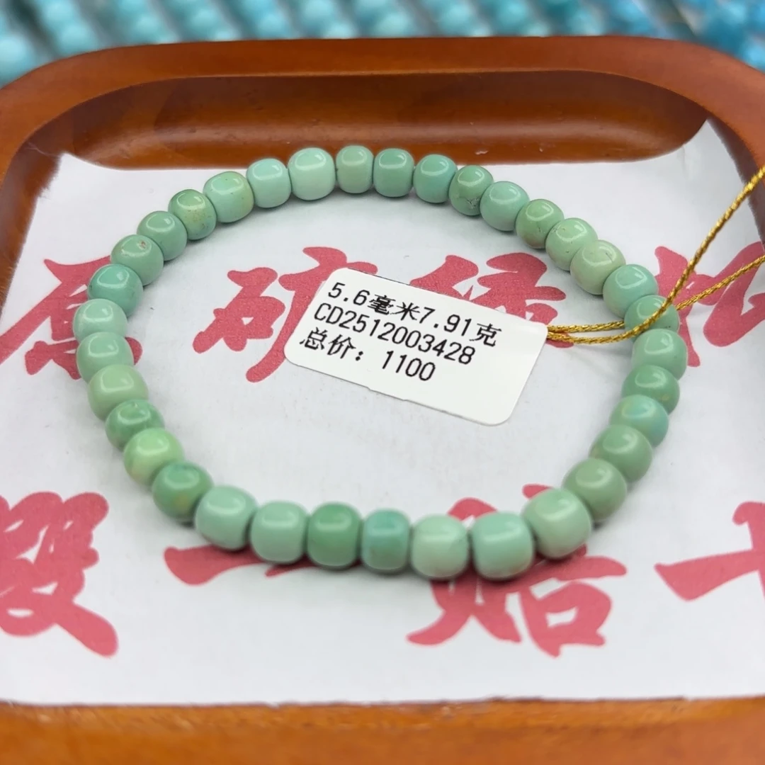 绿松石未镶嵌手链