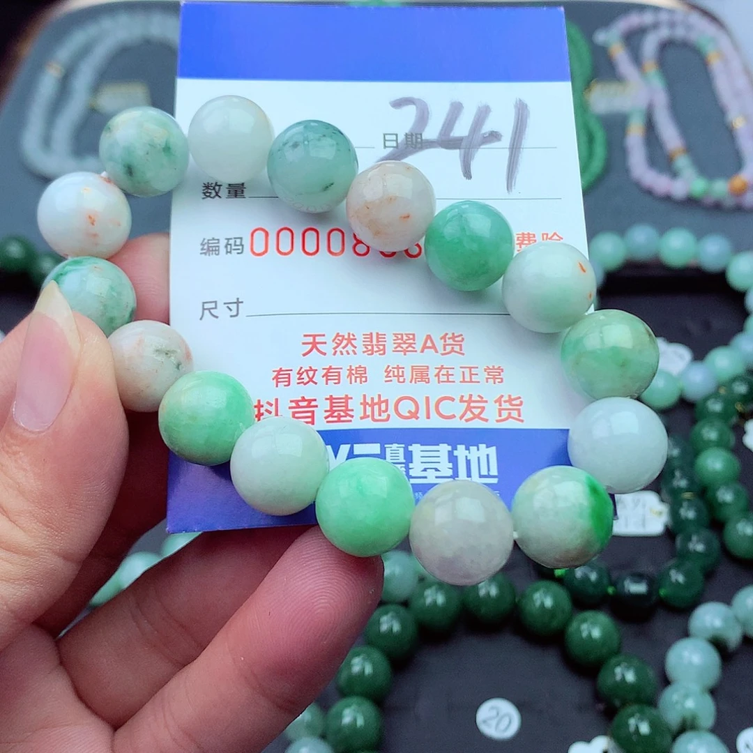 翡翠未镶嵌毛衣链