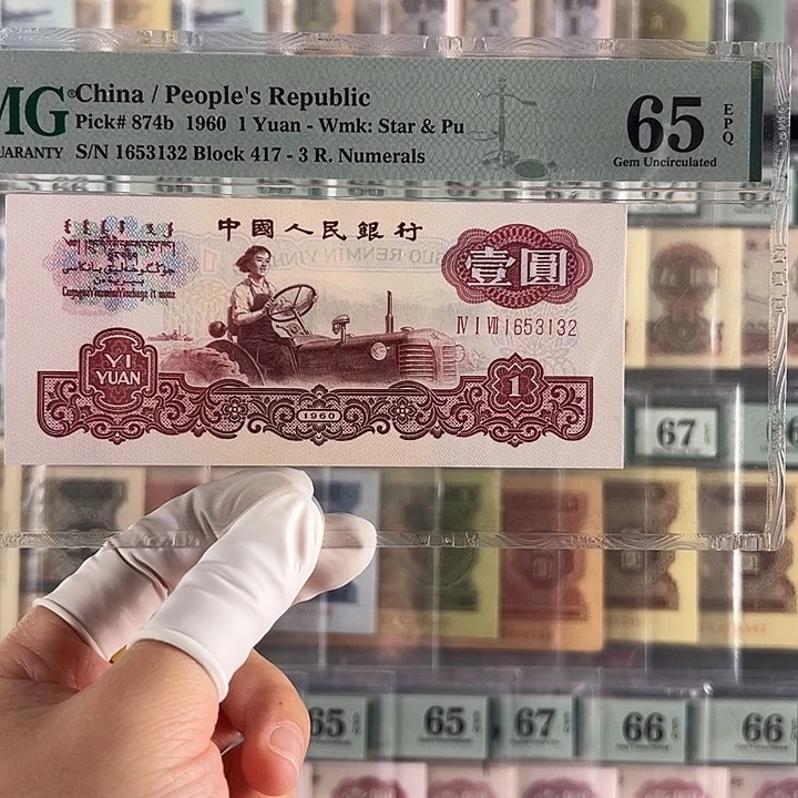 古币拖拉机福利包邮