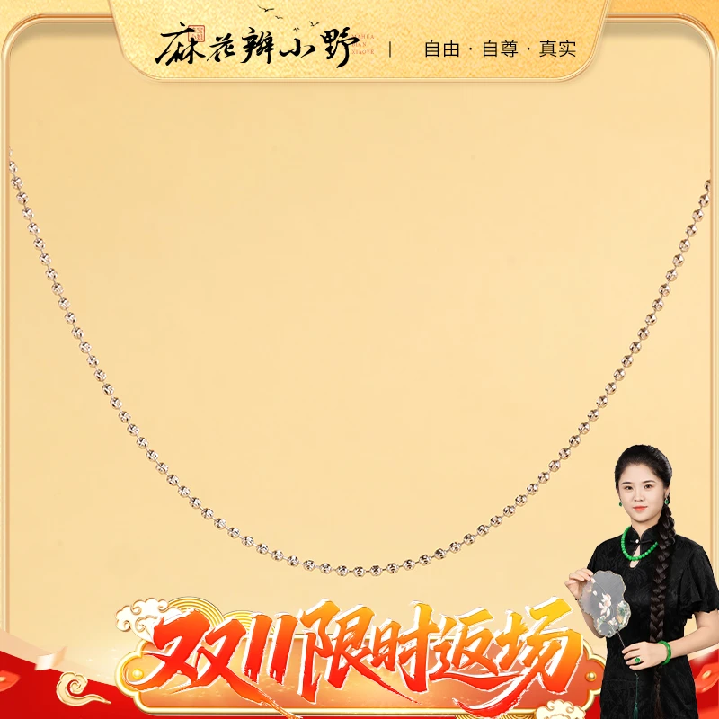 链子925银 【双11返场】S925白金色月亮珠20寸调节/发一件-8-4