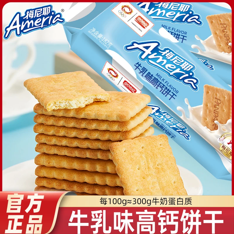 盼盼梅尼耶牛乳味高钙饼干早餐上班族充饥小零食营养健康奶香酥脆
