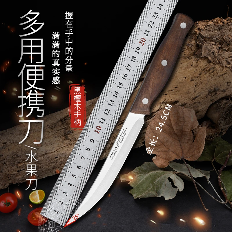 家用锋利小刀厨房切水果切菜刀剔骨剥皮露营野营多功能刀