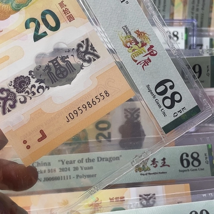 龙钞68分-095986558-大金马-尾8-095头