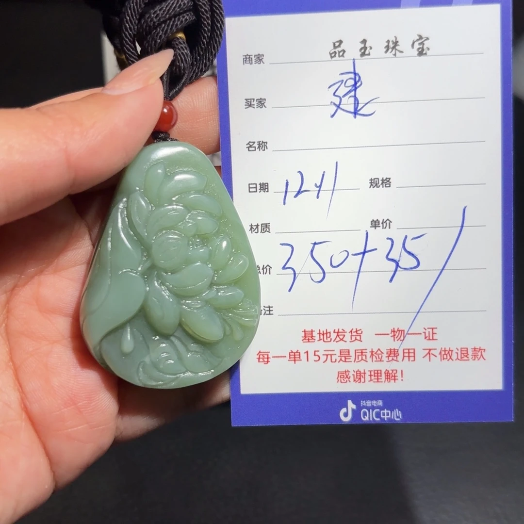 颈饰未镶嵌和田玉建*