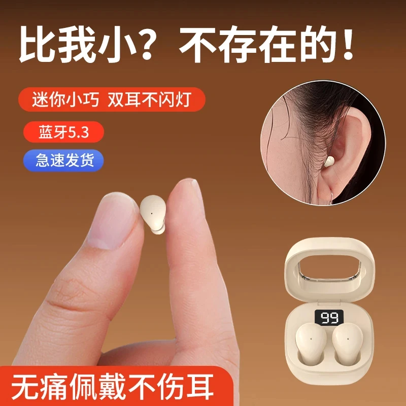 【柏林之声】2025新款迷你蓝牙耳机无线降噪隐形小巧睡眠觉无痛佩戴