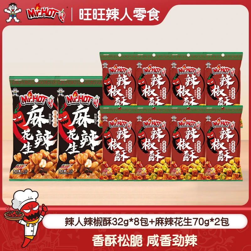 旺旺Mr.Hot辣人麻辣花生组合装坚果炒货下饭下酒菜追剧零食-DLMZ