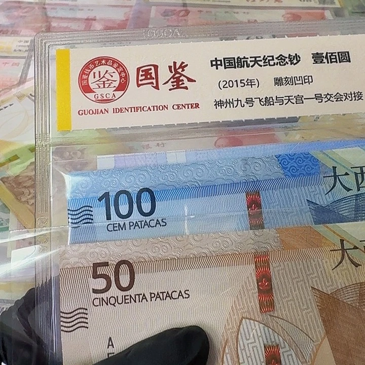 纸地图钞50➕100的各一张