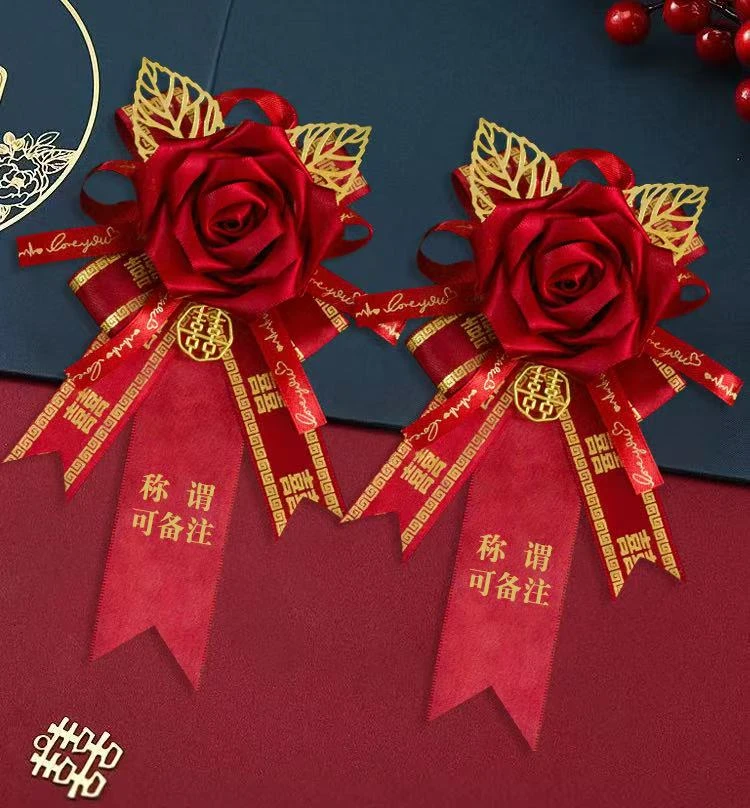 结婚胸花新郎新娘婚礼家人父母伴郎伴娘结婚用品