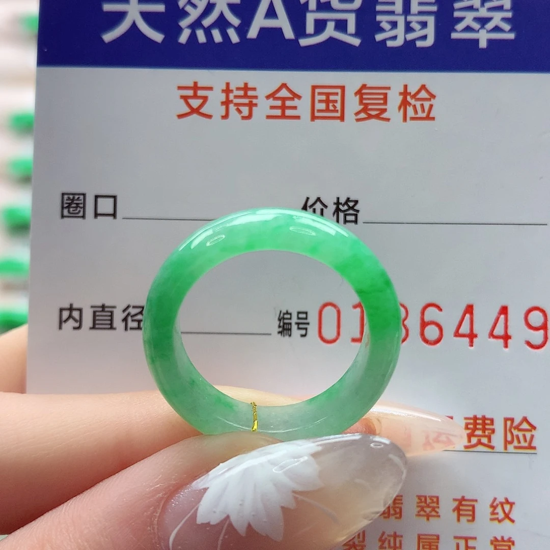 翡翠戒指未镶嵌姐****）16号