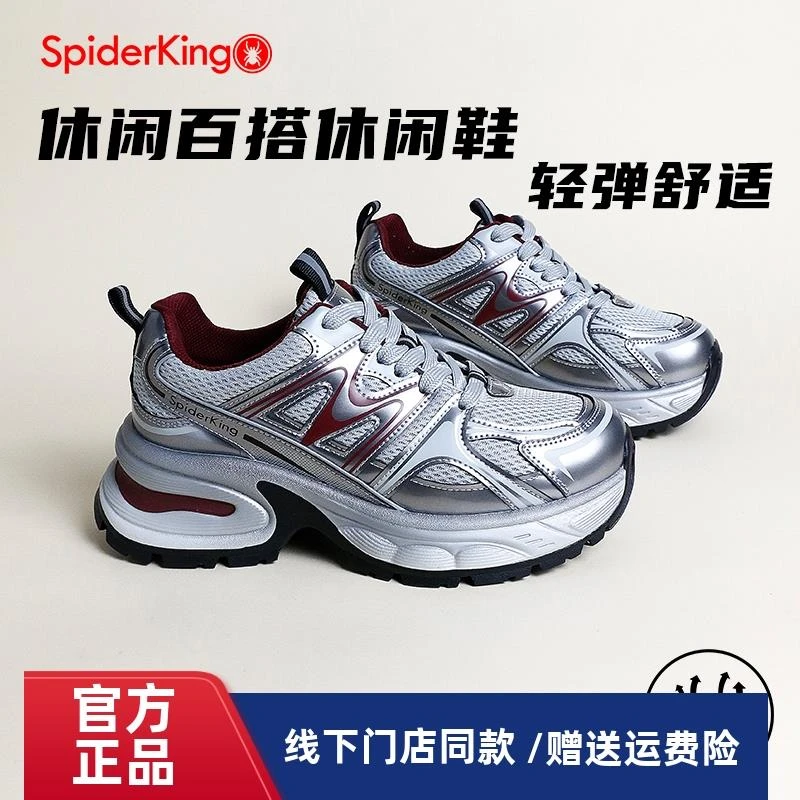 蜘蛛王女鞋2025春季银色厚底老爹鞋户外运动鞋轻便网面透气休闲鞋