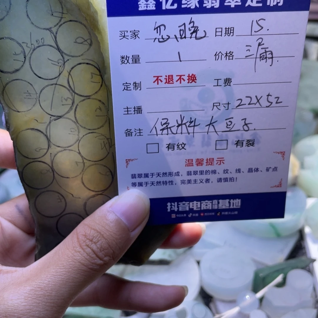 忽***1定制翡翠未镶嵌翡翠