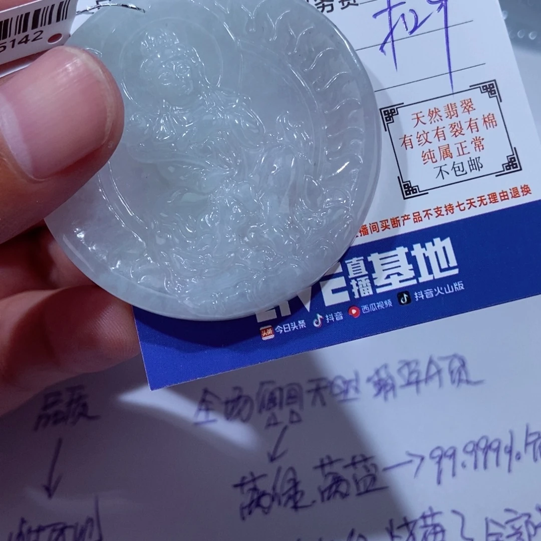 颈饰未镶嵌翡翠好****宁