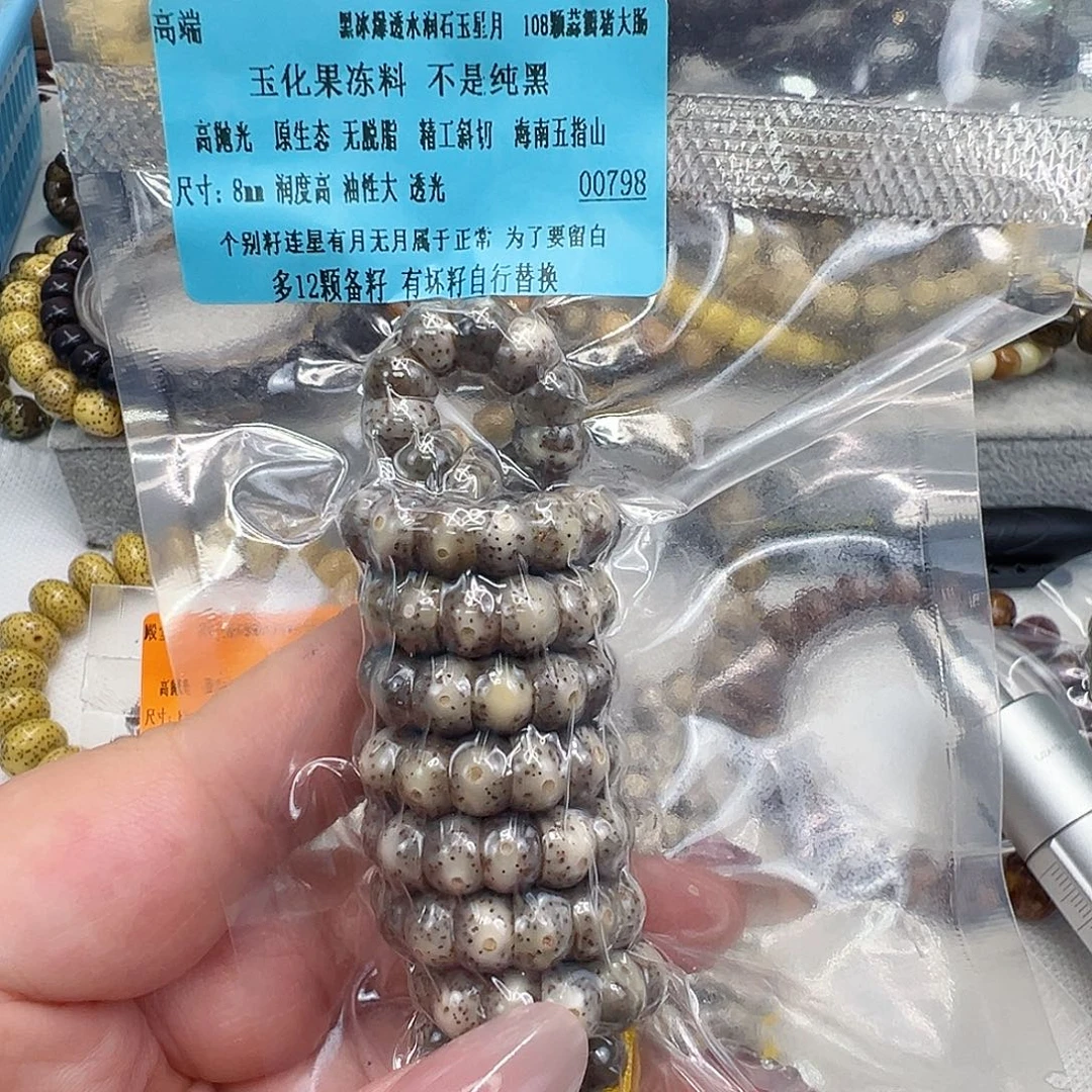 手串星月菩提12高端黑星月菩提大肠8-108