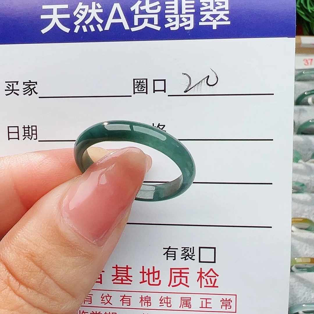 翡翠戒指未镶嵌翡翠