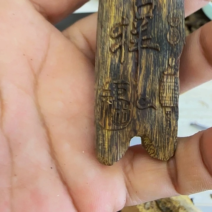 念***2香榧木棋楠吉祥雕刻牌8+克
